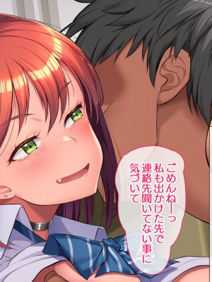 [鳥居姫 (虚空力士)] ムチムチな家出ギャルを拾って孕ませるまでの話_374