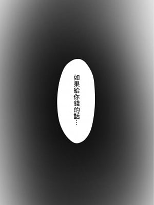 [ペンタクル]かくしどり[中国翻译]_15
