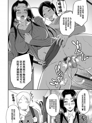 [池田又心] 期姦限亭[中国翻译]_20