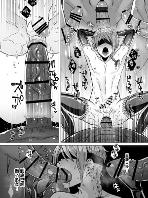 [ジャムナッツ (夏ジャム)] 贄の森 II [瑞树汉化组] [DL版]_36