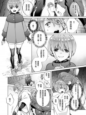 [ジャムナッツ (夏ジャム)] 贄の森 II [瑞树汉化组] [DL版]_13