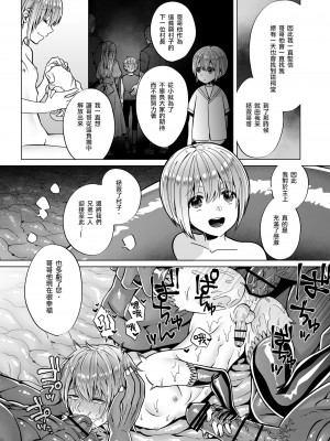 [ジャムナッツ (夏ジャム)] 贄の森 II [瑞树汉化组] [DL版]_50