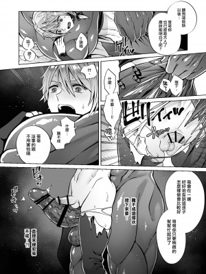 [ジャムナッツ (夏ジャム)] 贄の森 II [瑞树汉化组] [DL版]_15