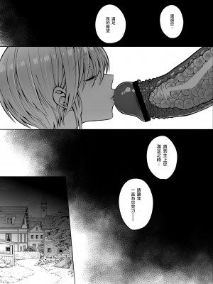[ジャムナッツ (夏ジャム)] 贄の森 II [瑞树汉化组] [DL版]_52