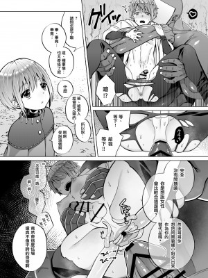 [ジャムナッツ (夏ジャム)] 贄の森 II [瑞树汉化组] [DL版]_19