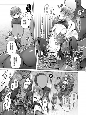 [ジャムナッツ (夏ジャム)] 贄の森 II [瑞树汉化组] [DL版]_21