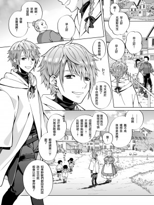 [ジャムナッツ (夏ジャム)] 贄の森 II [瑞树汉化组] [DL版]_07