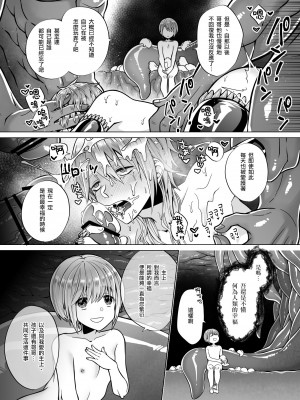 [ジャムナッツ (夏ジャム)] 贄の森 II [瑞树汉化组] [DL版]_51