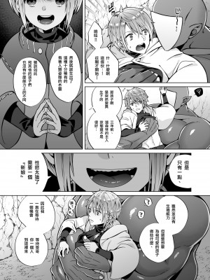 [ジャムナッツ (夏ジャム)] 贄の森 II [瑞树汉化组] [DL版]_14