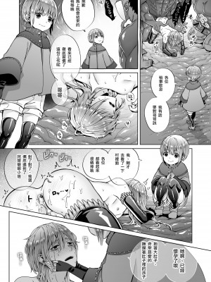[ジャムナッツ (夏ジャム)] 贄の森 II [瑞树汉化组] [DL版]_44