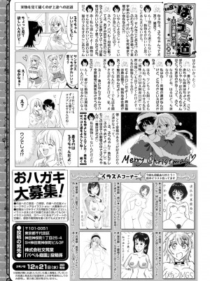 COMIC BAVEL 2023年1月号 [DL版]_410