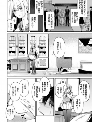 COMIC BAVEL 2023年1月号 [DL版]_042