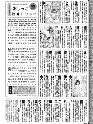 COMIC BAVEL 2023年1月号 [DL版]_409