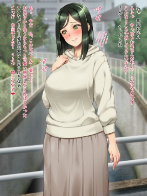 [凡悩堂 (シクタ丸)] 年下の黒髪可愛い女の子がダメな俺をHに励ましてくれる_004