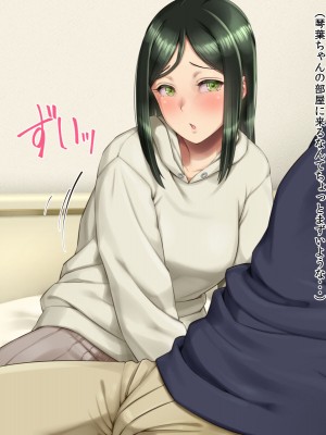 [凡悩堂 (シクタ丸)] 年下の黒髪可愛い女の子がダメな俺をHに励ましてくれる_008