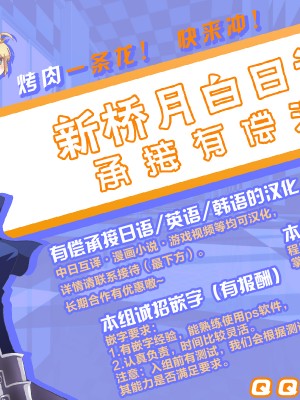 [新桥月白日语社汉化][NULLまゆ (ちもさく)] 絶対敗北!!シャイニーハーツ～私達…オチンポ様に負けました～_汉化组
