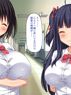 [一億万軒茶屋 (虎兎子、スカイハウス)] 俺だけに優しい幼馴染姉妹とイチャラブセックスしまくる10日間_021