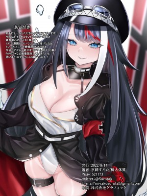 【DL版】鉄血主義（C100新刊）_15