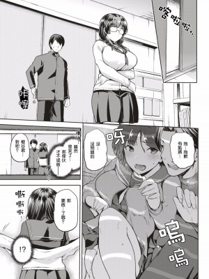 [嗶咔嗶咔漢化組] [無修正] [kiasa] なしくずくずし (コミックゼロス ＃51｜COMIC X-EROS ＃51｜タネツケアナバ) [DL版]_0007