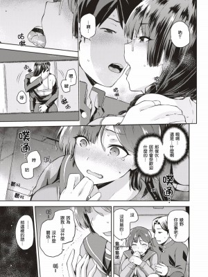 [嗶咔嗶咔漢化組] [無修正] [kiasa] なしくずくずし (コミックゼロス ＃51｜COMIC X-EROS ＃51｜タネツケアナバ) [DL版]_0009