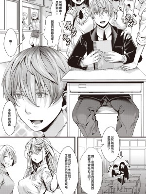 [hal] 【処女喪失！？】見栄っ張りJKのナマ出し初体験 (コミックゼロス 98) [沒有漢化] [無修正] [DL版]_05
