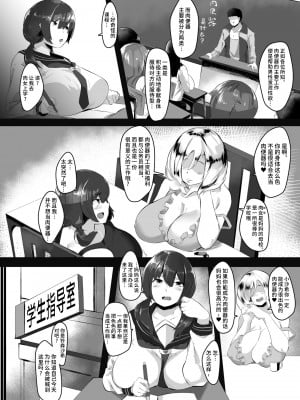 [谷間倶楽部 (くちぶえ)] スレイブスクール 肉便器養成学校に入学してみたら… [不咕鸟汉化组] [DL版]_03