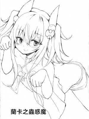 (C100) [TinyPrecious (あーるおにいちゃん)] 蟲惑魔の堕とし穴 (遊☆戯☆王 OCG) [中国翻訳]_08