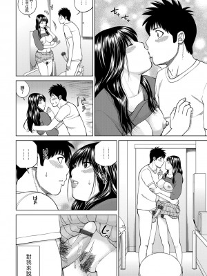 [黒木秀彦] 人妻になった友達の姉 (躍る人妻〜疼いて濡れて身悶えて〜)_18