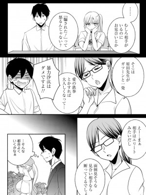 [Niko] 生イキギャルにガチ恋不可避!？_255