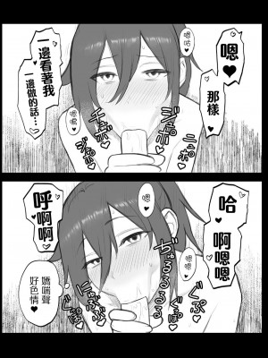 [狛猫神社 (狛猫)] もこっちが口淫するだけ (私がモテないのはどう考えてもお前らが悪い!)[中国翻译]_08