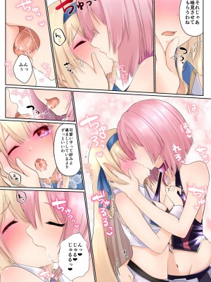 [聖華快楽書店(エルトリア,くまっこ ,ユキはる)] ミスティマジック ―ふたなりが生える魔法をかけられて弄ばれる姫騎士物語―_07