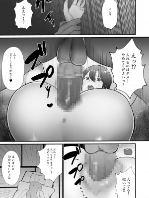 [佐倉シイナ] 謝罪妻_24