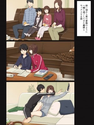 [わかまつ] 幼い頃から実の家族のように過ごしてきた義姉とHする話＋おまけ過去作_02