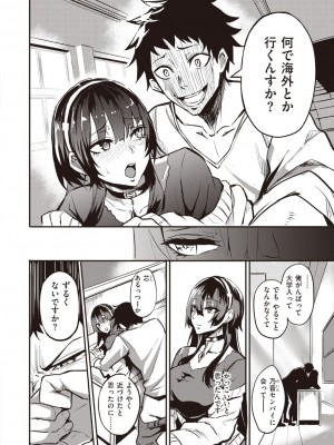 [ドラムス] 拝啓、アナルヴァンパイア先輩。 後編 (WEEKLY快楽天 2022 No.44)_12