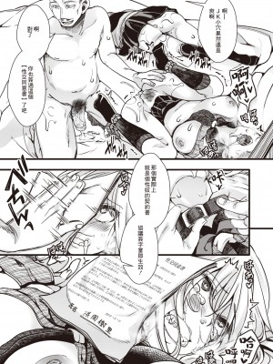 [hal] 【悲報】種配りおじさんがヤバイとSNSで話題に (投げ銭ポルノ) [中国翻訳] [無修正] [DL版]_0029