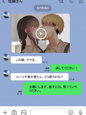 [赤本アカモト] オレの母さんが、パート休憩中ヤリチンにNTR_本編_036