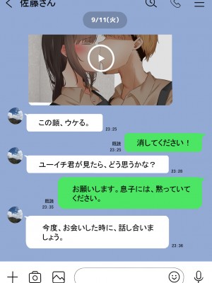 [赤本アカモト] オレの母さんが、パート休憩中ヤリチンにNTR_本編_037
