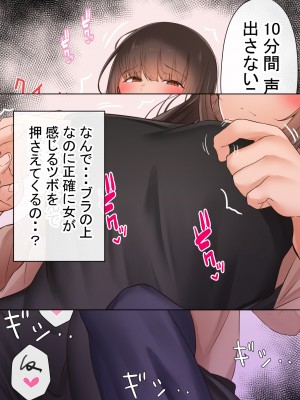 [赤本アカモト] オレの母さんが、パート休憩中ヤリチンにNTR_本編_041