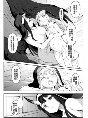[半里プラザー (半里バード)] 便器聖女ブランカ [DL版][一只麻利的鸽子汉化]_40