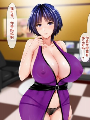 [子豚の館 (らら8)] 続・母がソープに堕ちてました。～もう一人の爆乳母、未亡人江利の場合～[DP漢化]_164