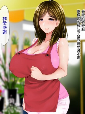 [子豚の館 (らら8)] 続・母がソープに堕ちてました。～もう一人の爆乳母、未亡人江利の場合～[DP漢化]_362