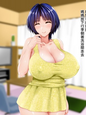 [子豚の館 (らら8)] 続・母がソープに堕ちてました。～もう一人の爆乳母、未亡人江利の場合～[DP漢化]_408