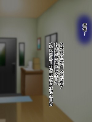 [子豚の館 (らら8)] 続・母がソープに堕ちてました。～もう一人の爆乳母、未亡人江利の場合～[DP漢化]_402