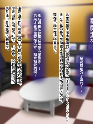 [子豚の館 (らら8)] 続・母がソープに堕ちてました。～もう一人の爆乳母、未亡人江利の場合～[DP漢化]_084