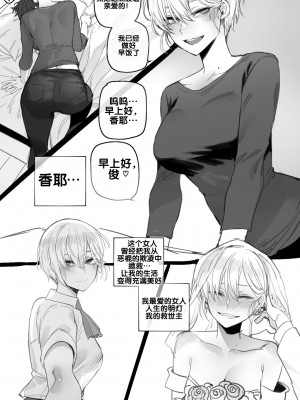 [ratatatat74] 092022 reward [流木个人汉化]_02