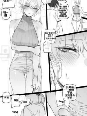 [ratatatat74] 092022 reward [流木个人汉化]_12