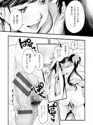 [東出イロドリ] アオハルコンプレックス [DL版]_020