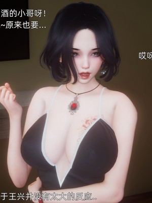 [OMG] 封我為尊 12-13_0080