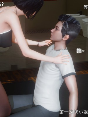 [OMG] 封我為尊 12-13_0085