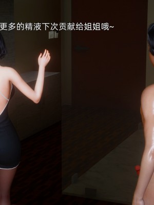 [OMG] 封我為尊 12-13_0244